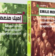 Ph.D. Student Publishes “Emile Menhem Invigorating Arab Journalism Through Design”